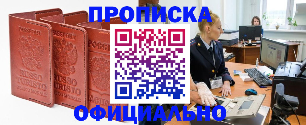 временная регистрация недорого в Ясногорске