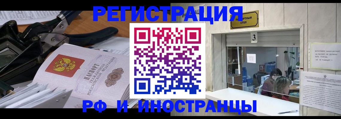 временная регистрация собственник в Ясногорске