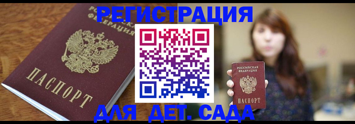 регистрация для школы в Ясногорске