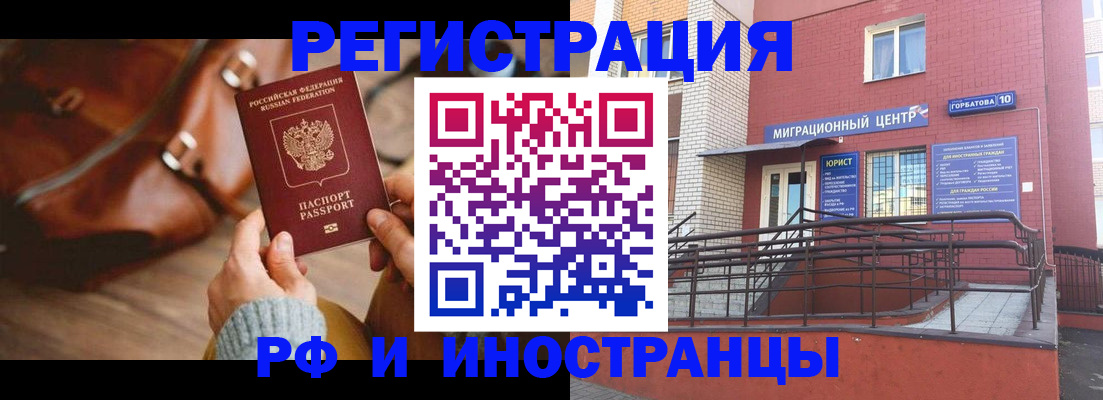 прописка для военкомата в Ясногорске